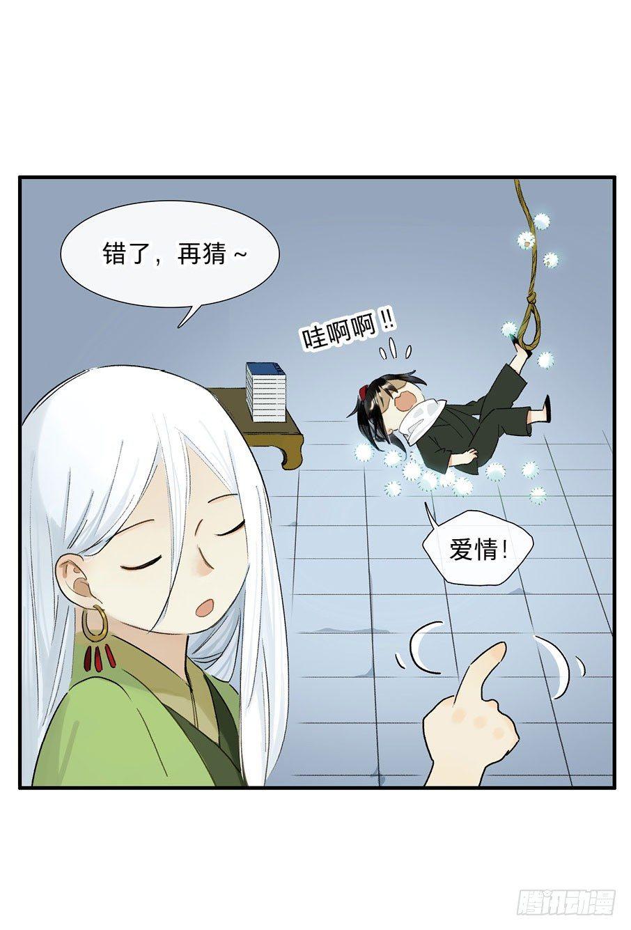 情骨（五）7