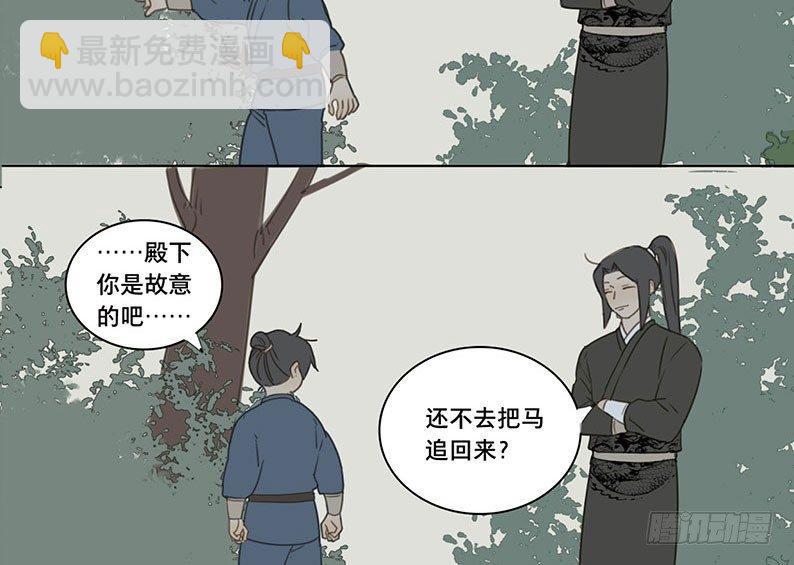 邂逅（一）18