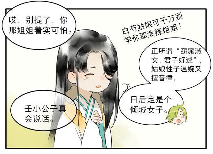 四格·药精们的日常②48