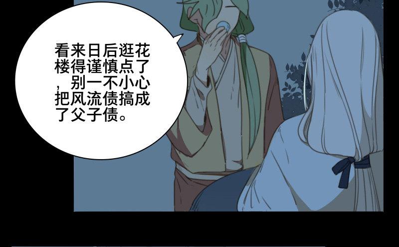 邂逅（五）41
