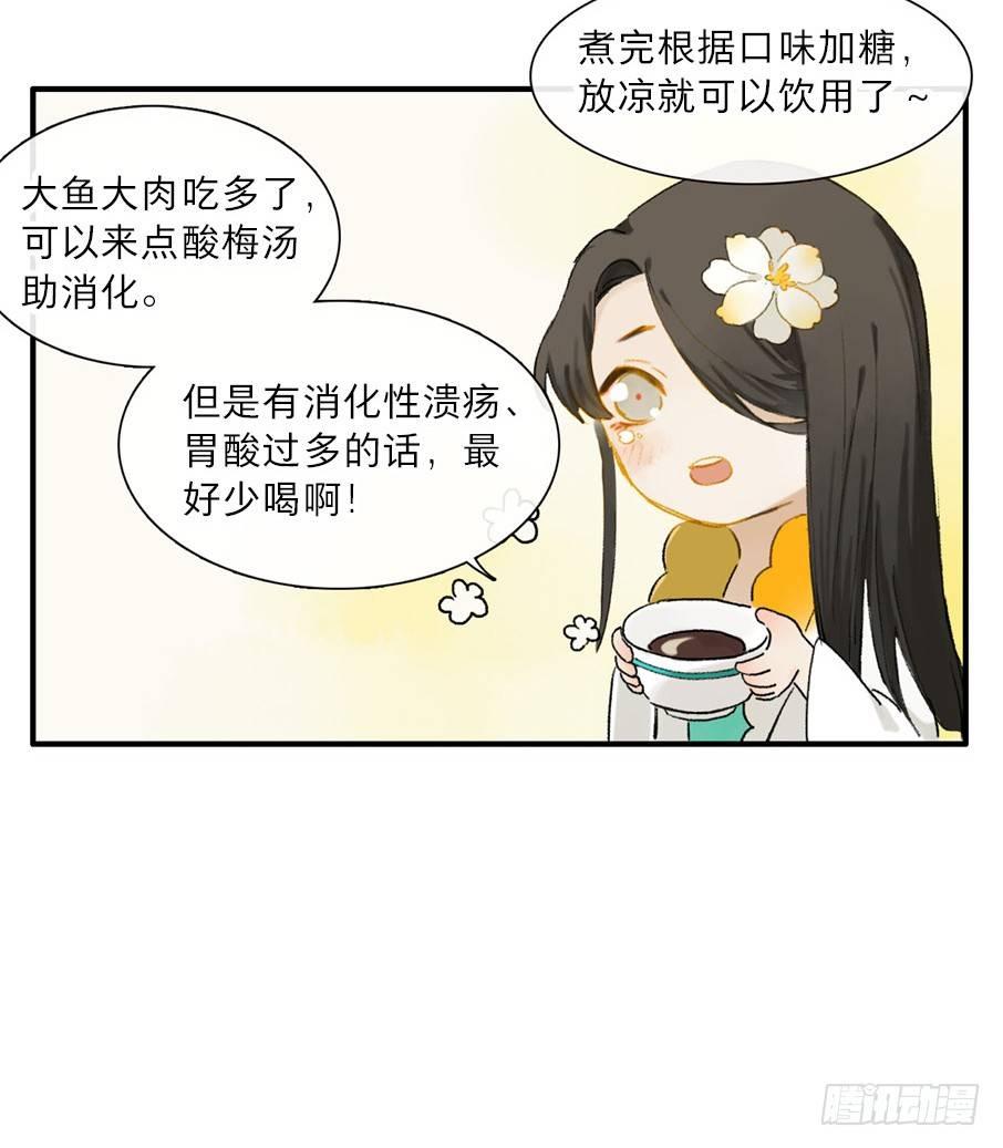 祭酒（一）46