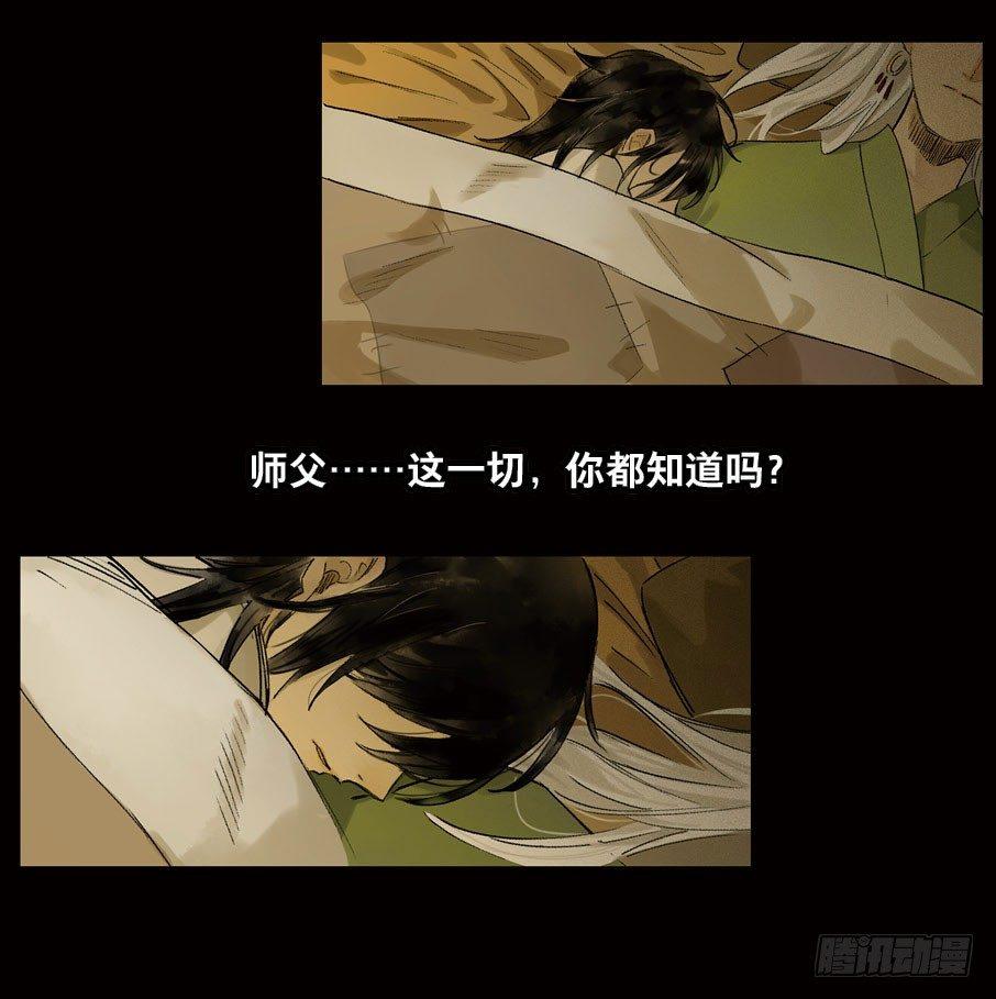 情骨（五）48