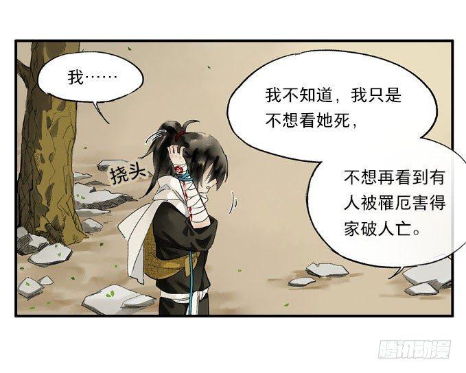 废乡初探（六）20