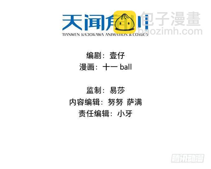 情骨（三）1