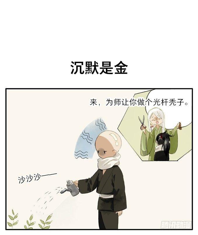 四格·药精们的日常①7
