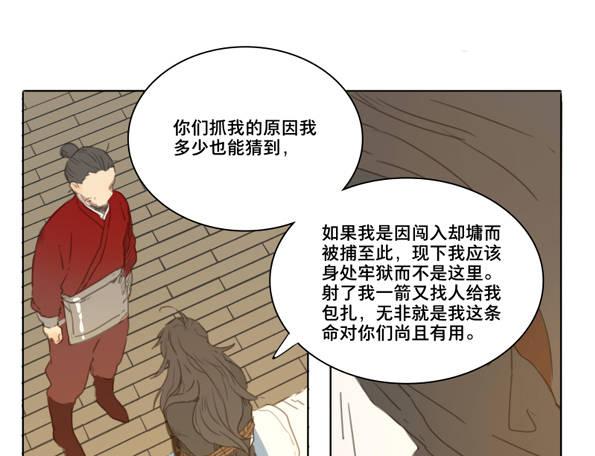 交锋（四）13