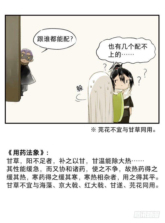 无忧不记年（一）87