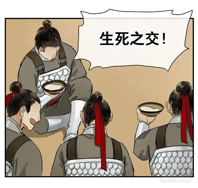 祭酒（三）16