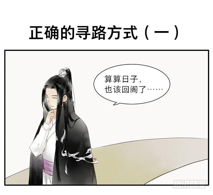 四格·药精们的日常③10