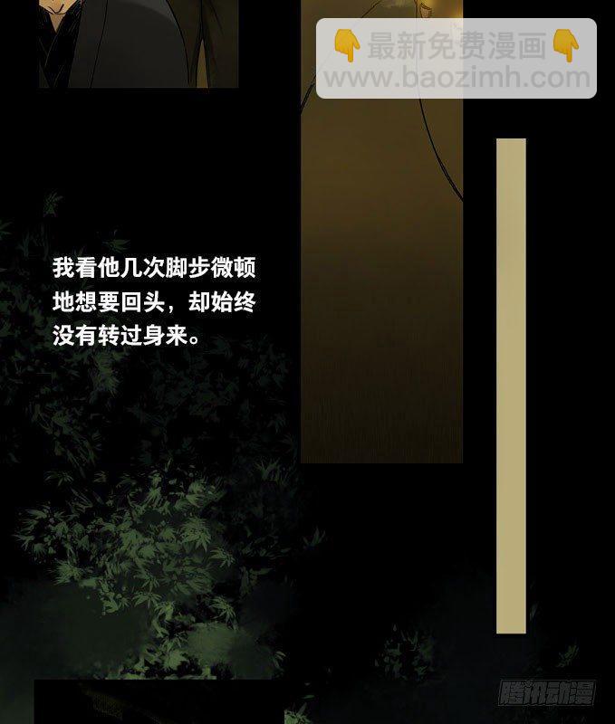 情骨（三）18