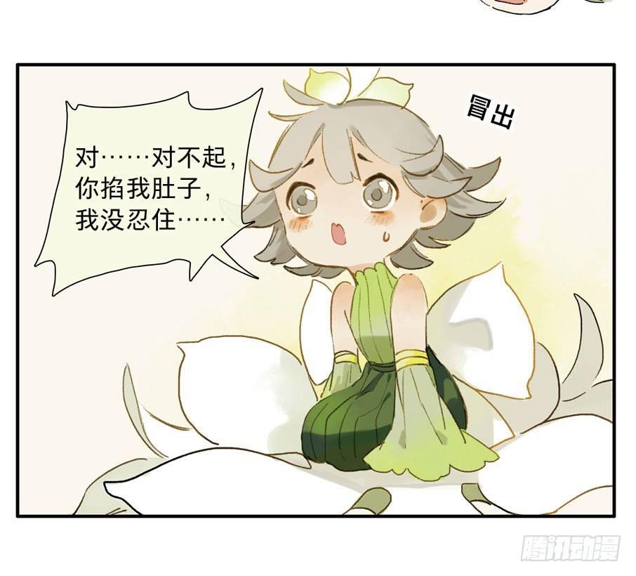 四格·药精们的日常⑤41