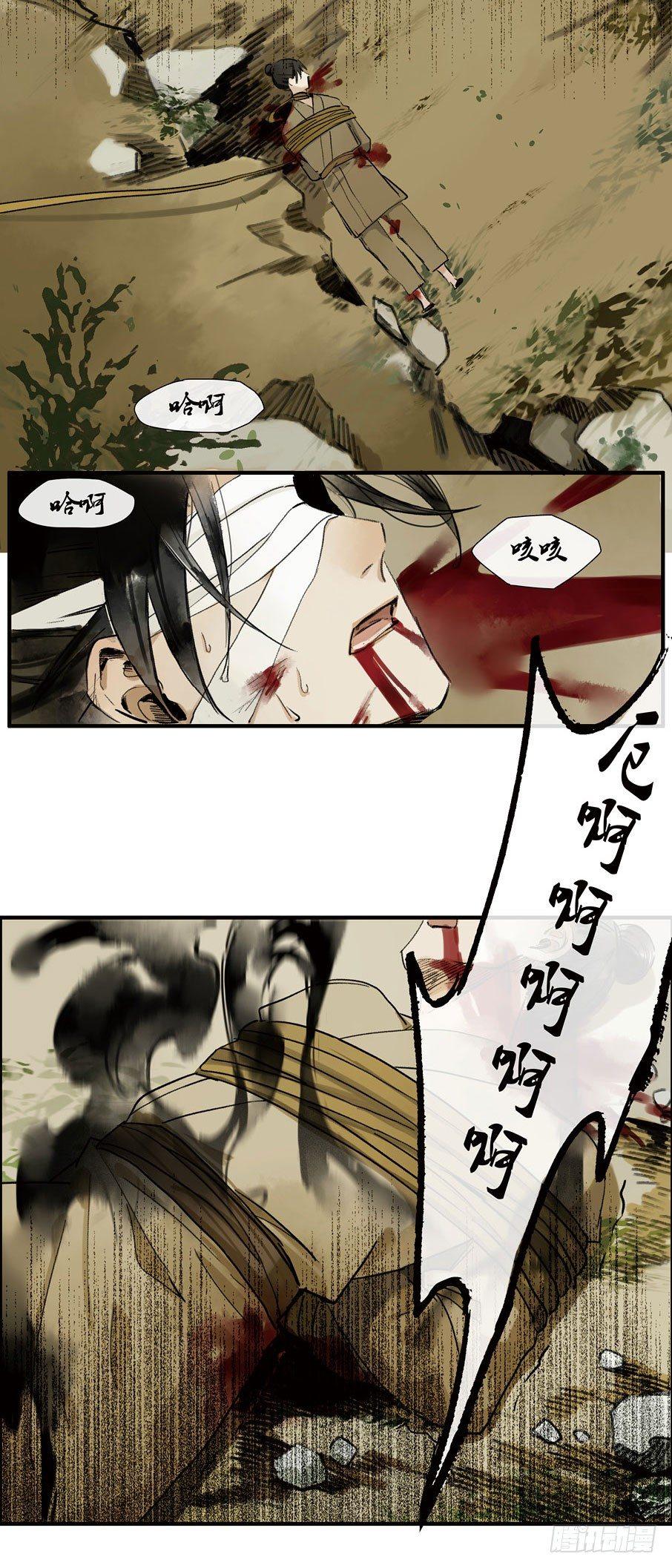 情骨（四）5