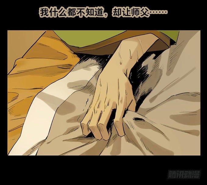 废乡初探（七）28