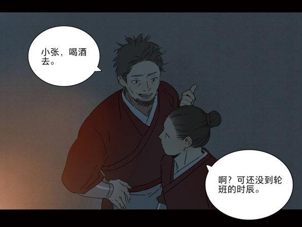 赤子（三）7
