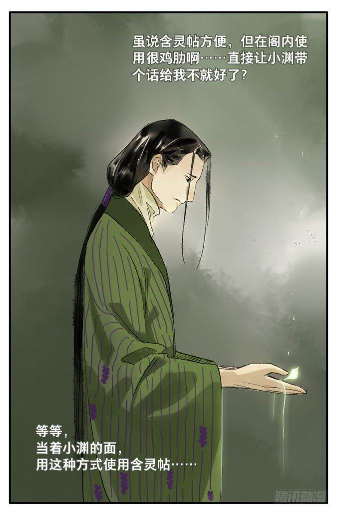 废乡初探（一）33
