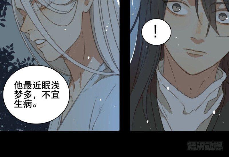 邂逅（四）18