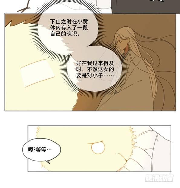 交锋（二）11