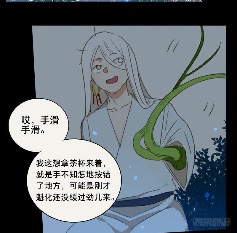 邂逅（三）59