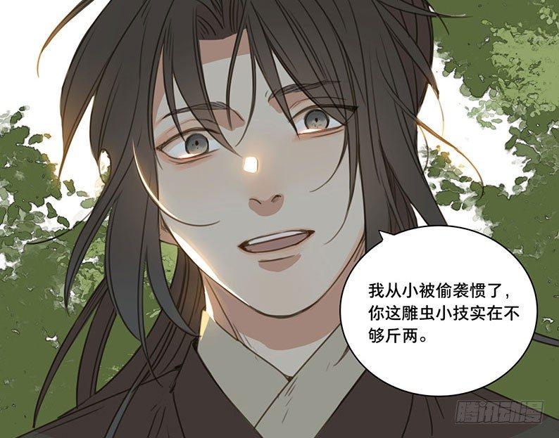 邂逅（一）39