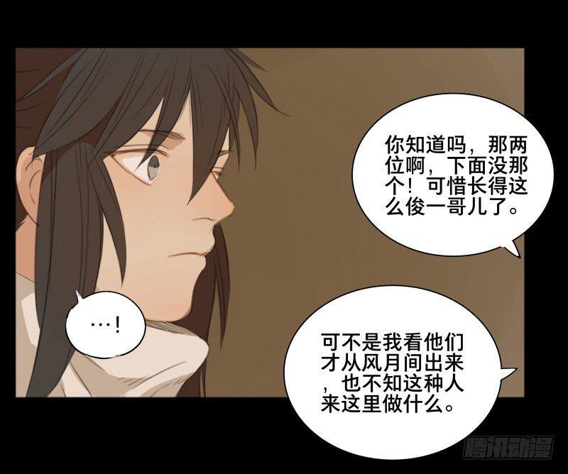 情局（八）26