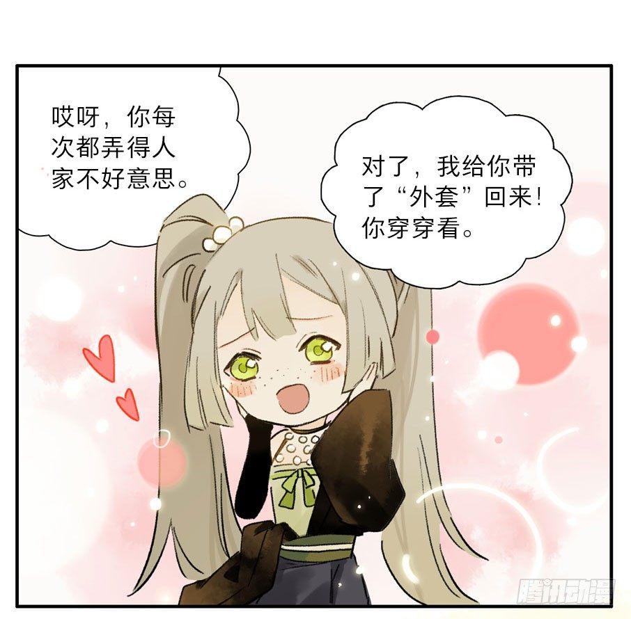 四格·药精们的日常④31