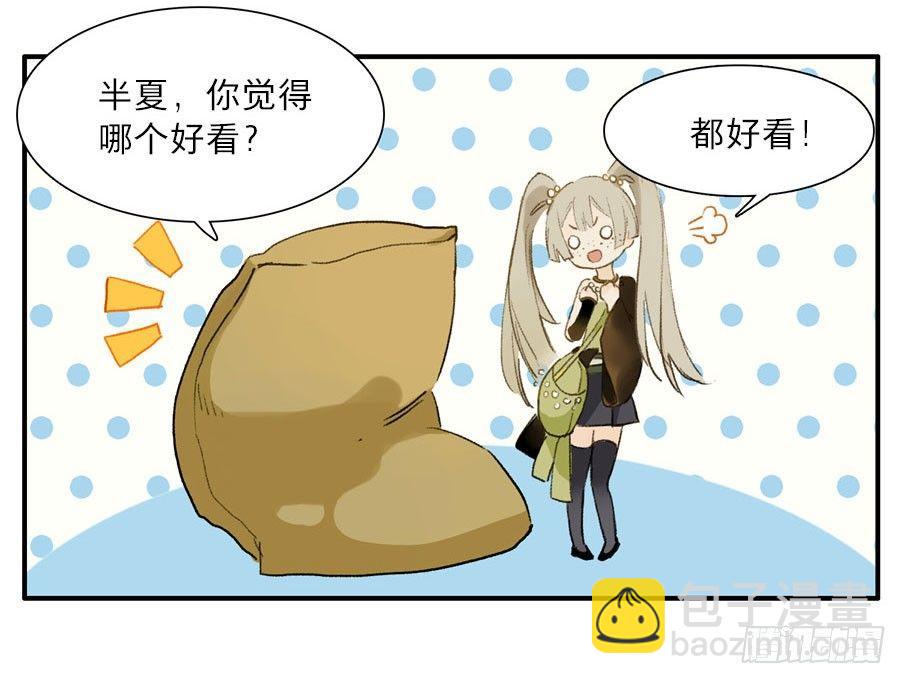 四格·药精们的日常④34