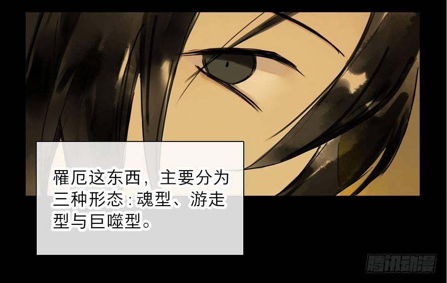 情骨（二）42
