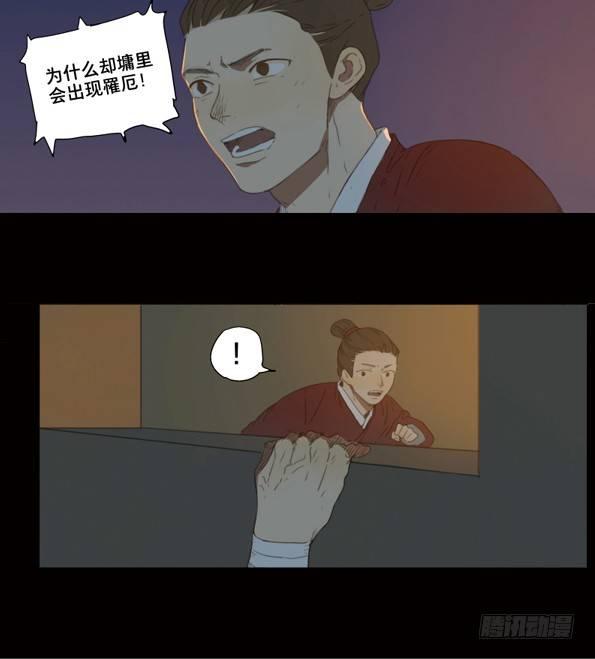 赤子（四）6