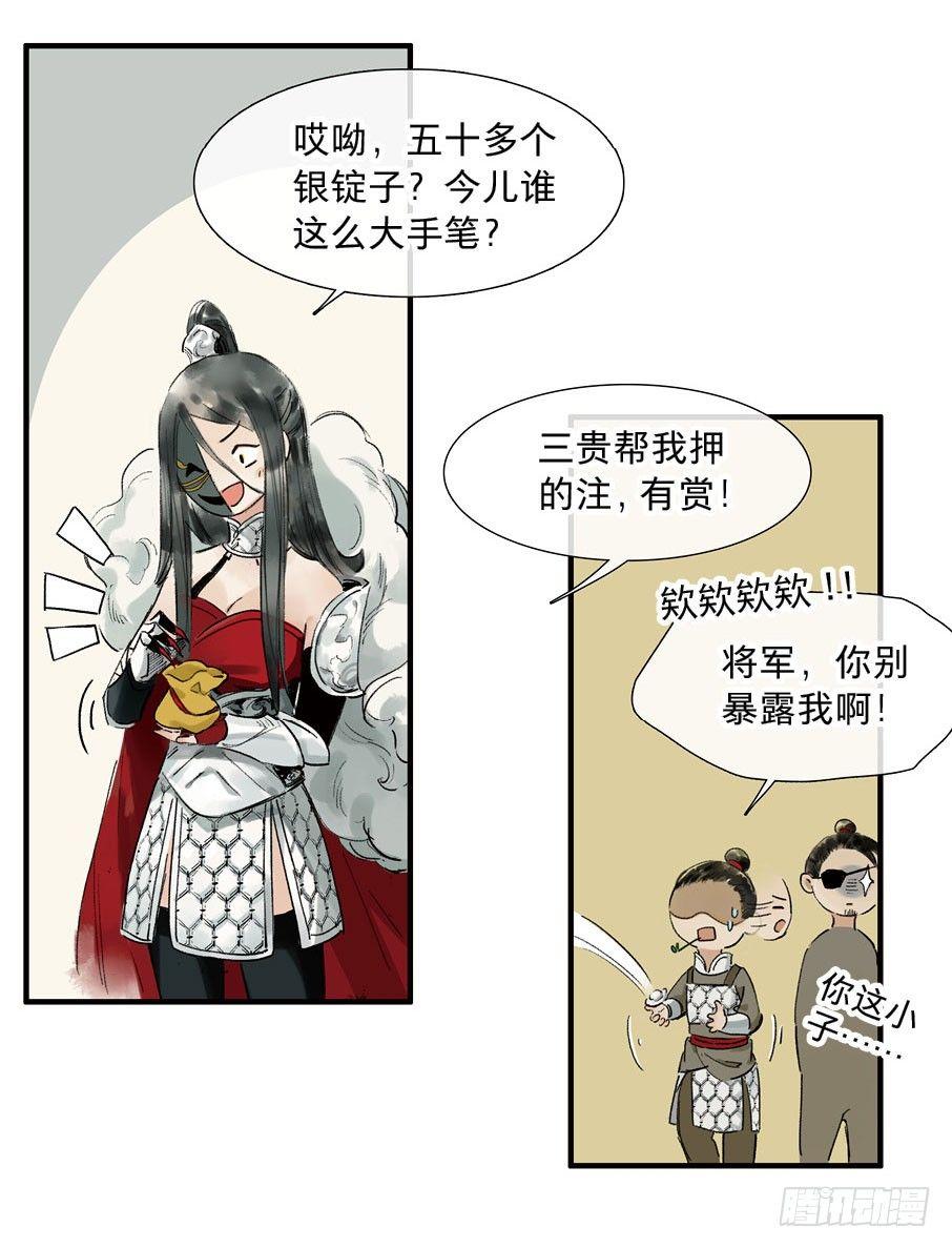 祭酒（二）3