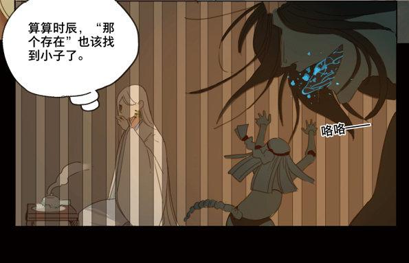 赤子（五）48