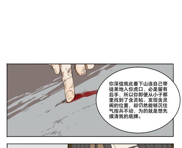 交锋（八）26