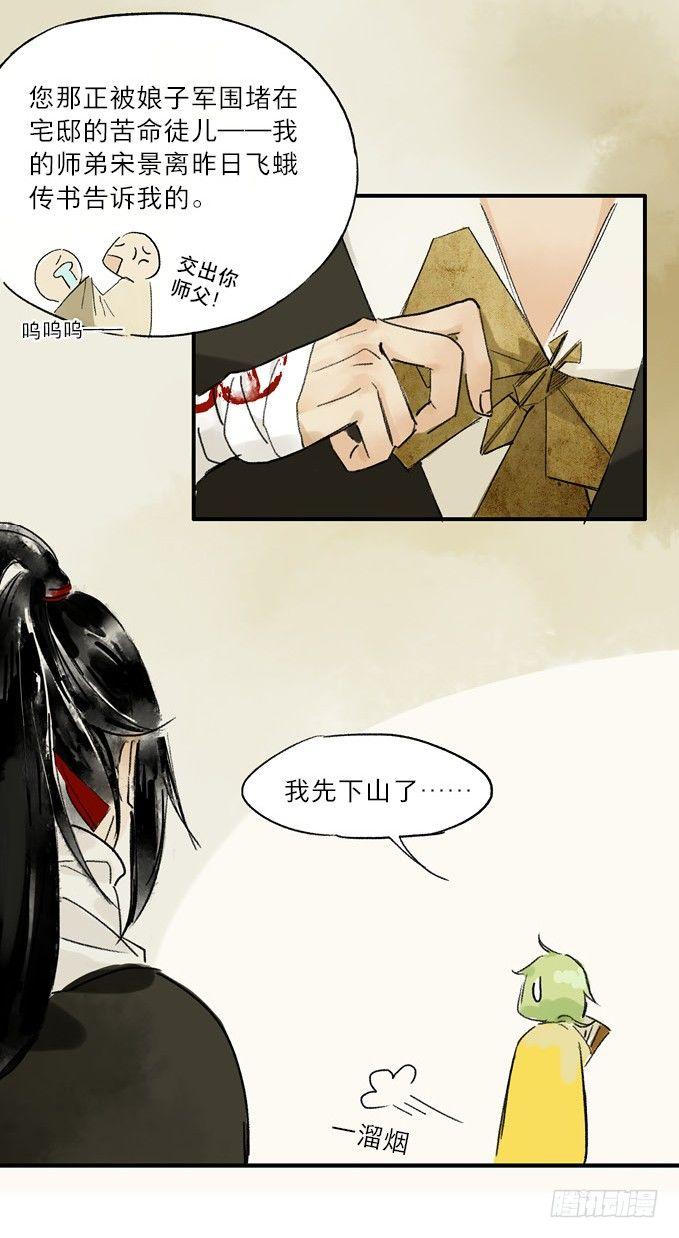 无忧不记年（一）70