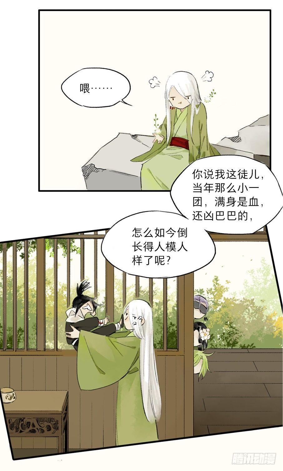 无忧不记年（三）18