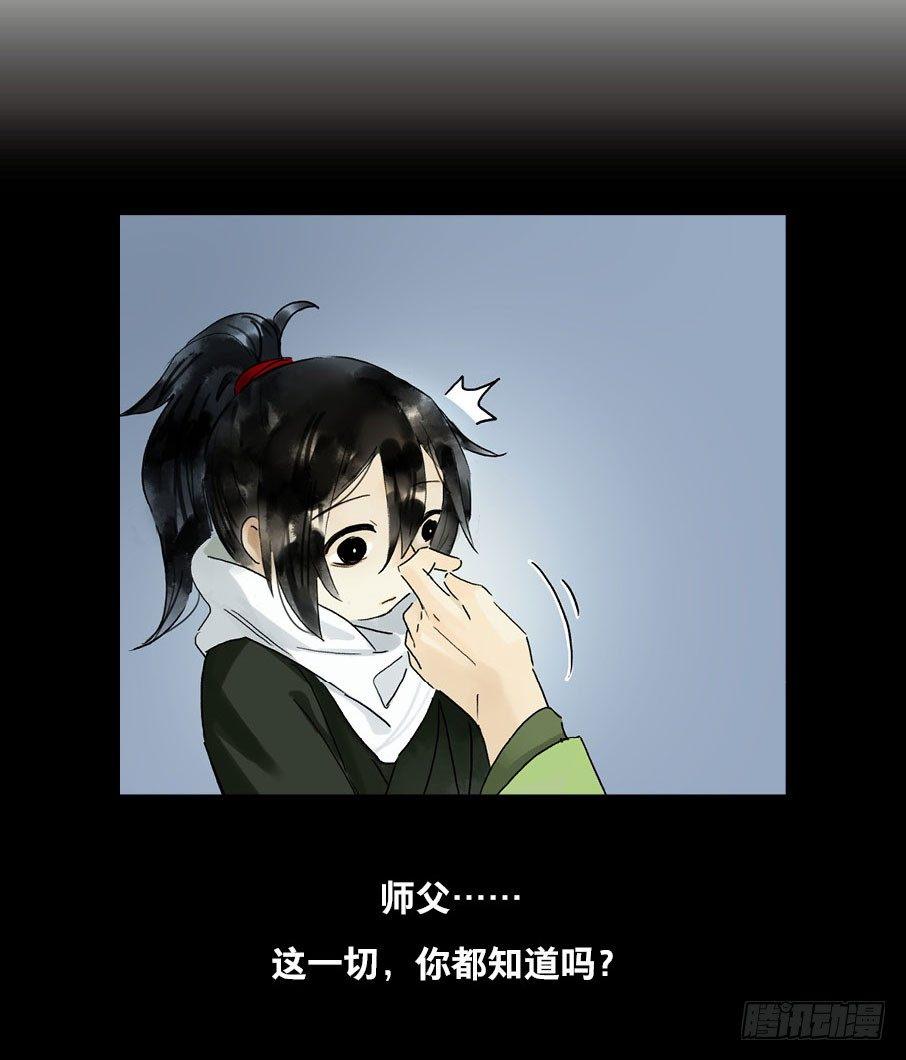 情骨（四）44
