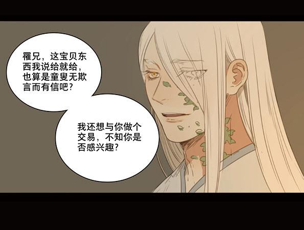 交锋（五）34
