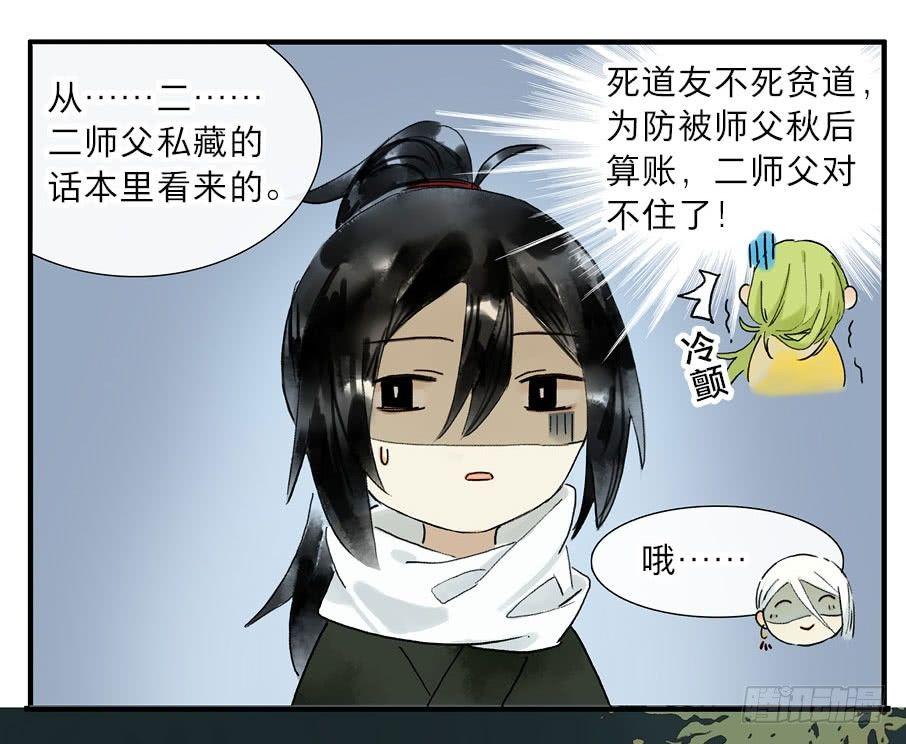 情骨（五）14