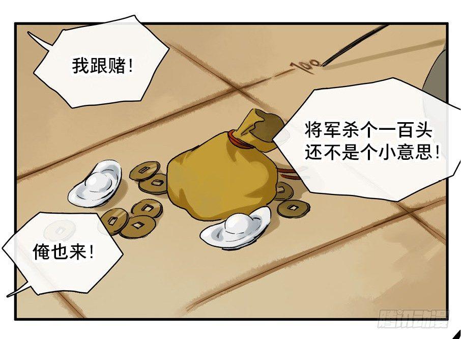 祭酒（一）11
