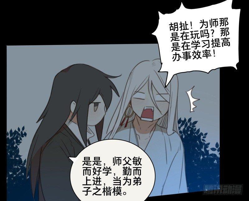 邂逅（三）32