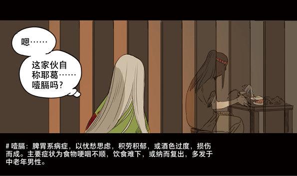 赤子（五）29