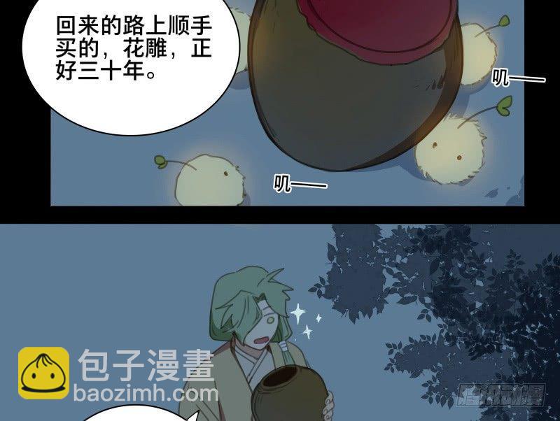 邂逅（五）37