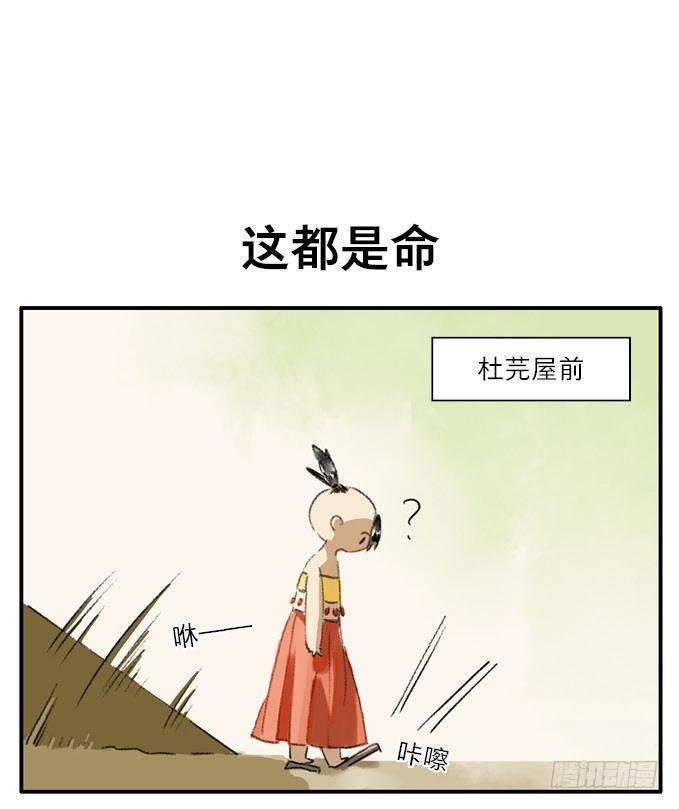 四格·药精们的日常①16