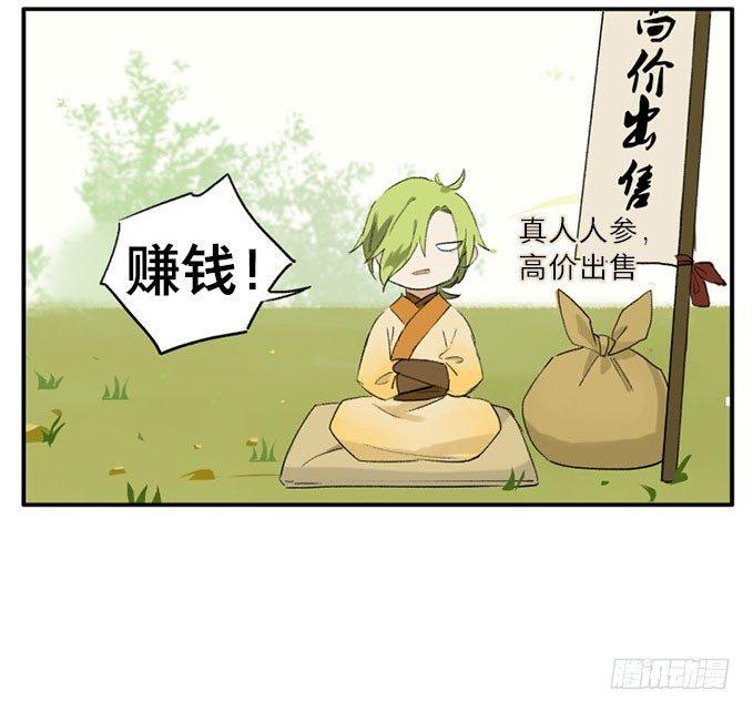四格·药精们的日常②57