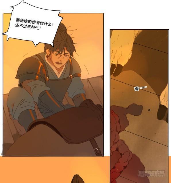 赤子（二）29