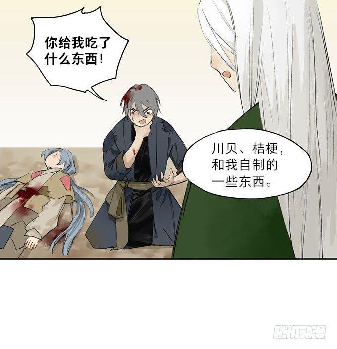 废乡初探（五）27