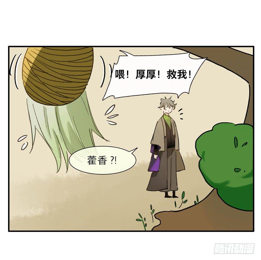 四格·药精们的日常⑤25