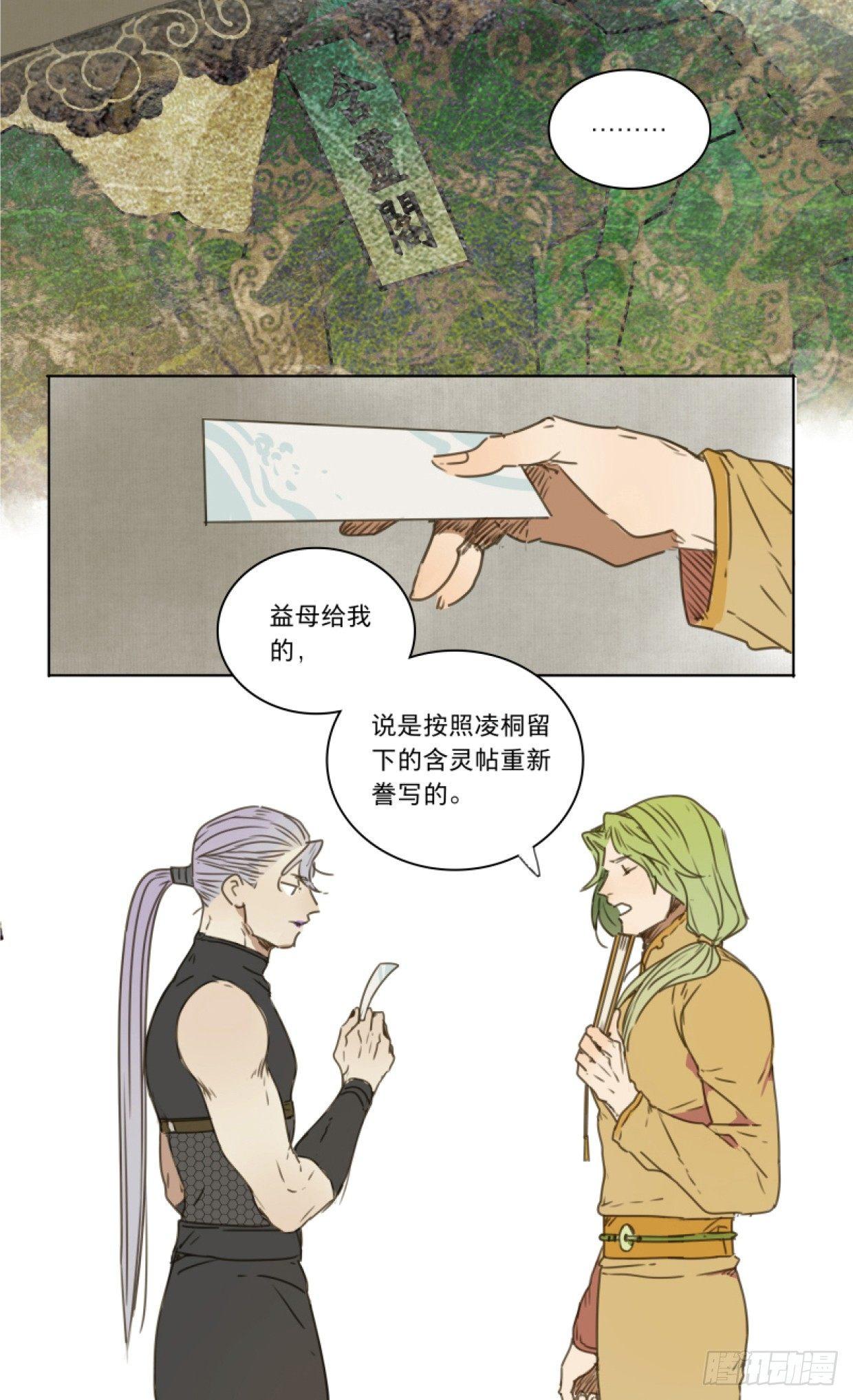 赤子（一）30