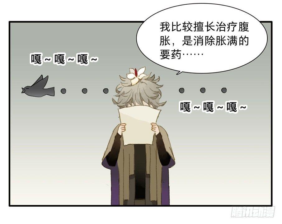四格·药精们的日常⑤33