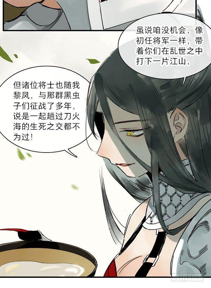 祭酒（三）15