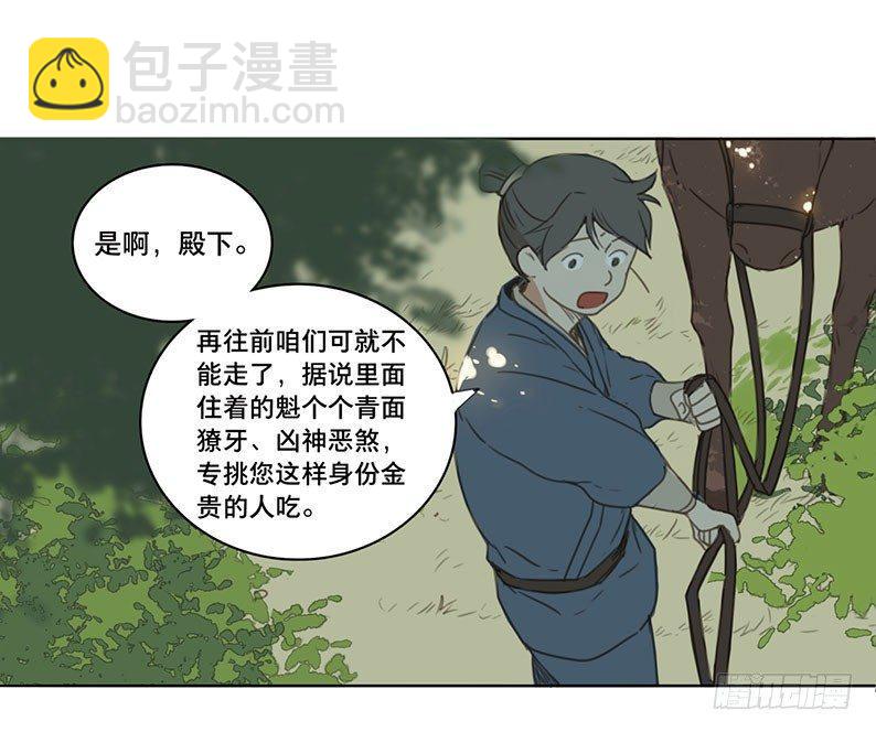 邂逅（一）8