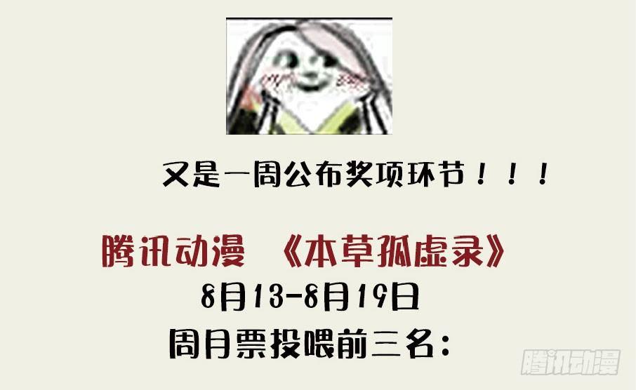 四格·药精们的日常④58